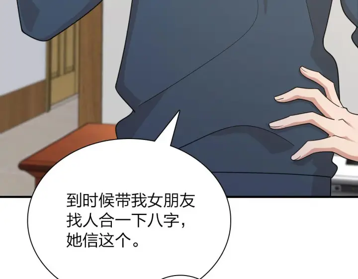 漫画《我家老婆来自一千年前》65第8张图