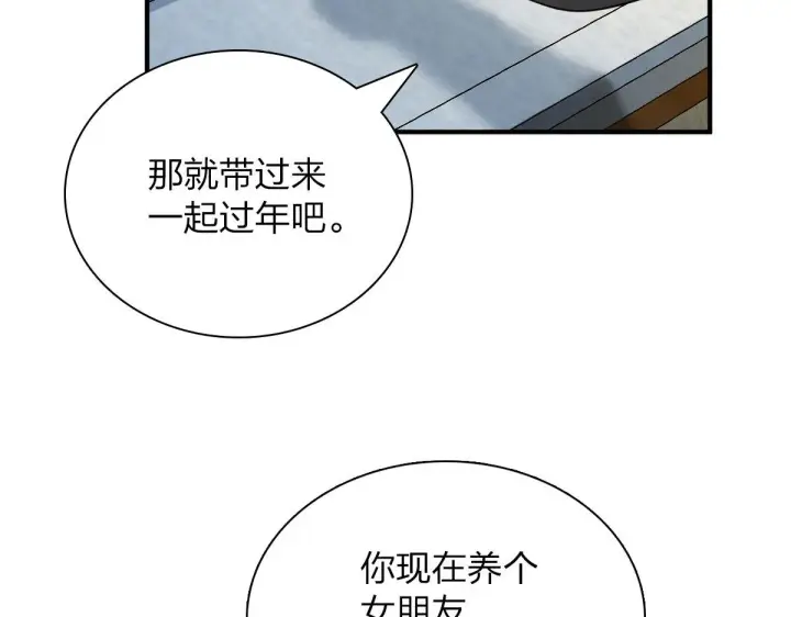 漫画《我家老婆来自一千年前》65第81张图