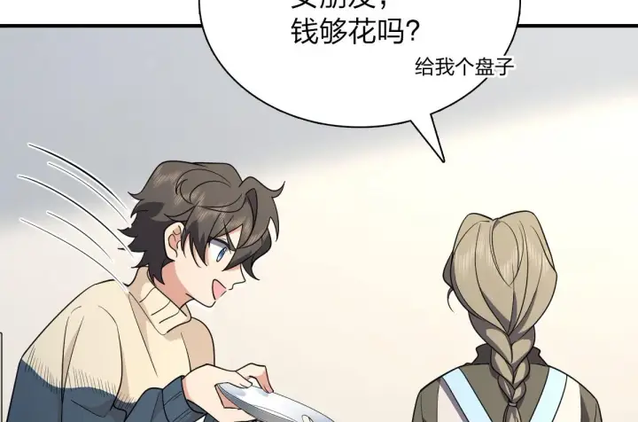 漫画《我家老婆来自一千年前》65第82张图