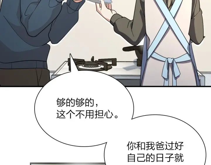 漫画《我家老婆来自一千年前》65第83张图