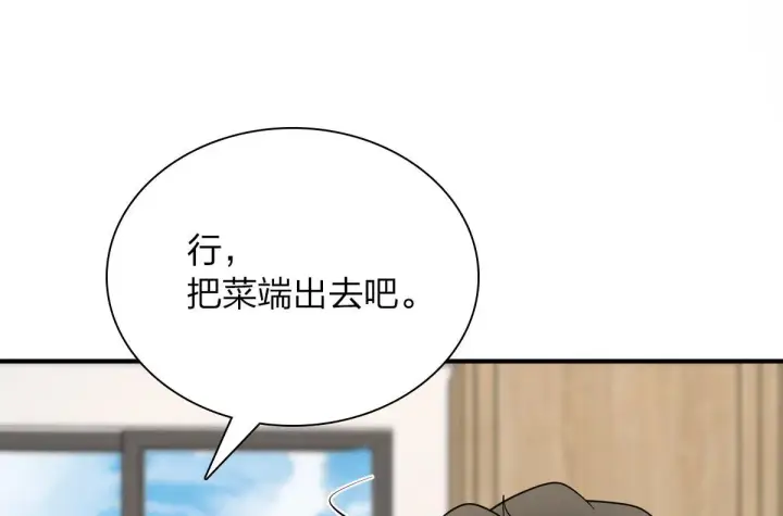 漫画《我家老婆来自一千年前》65第85张图