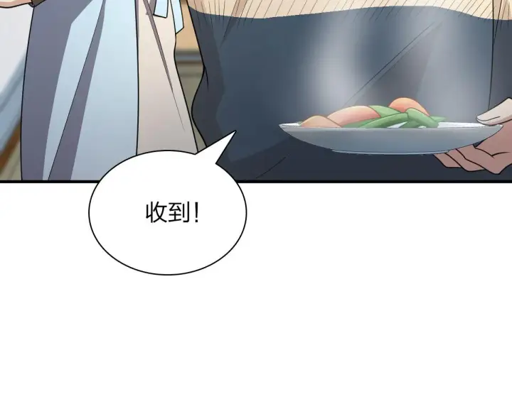 漫画《我家老婆来自一千年前》65第87张图