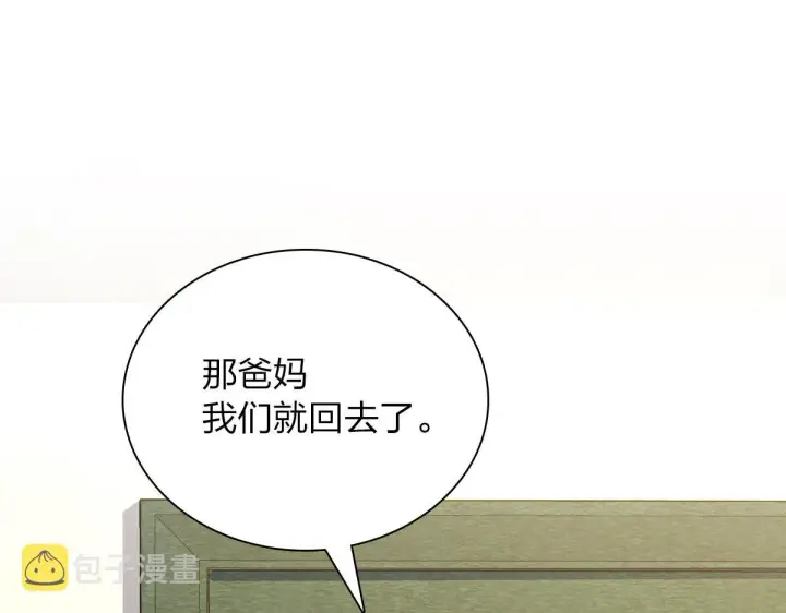 漫画《我家老婆来自一千年前》65第89张图
