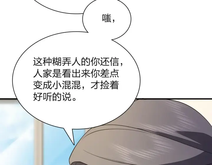 漫画《我家老婆来自一千年前》65第9张图
