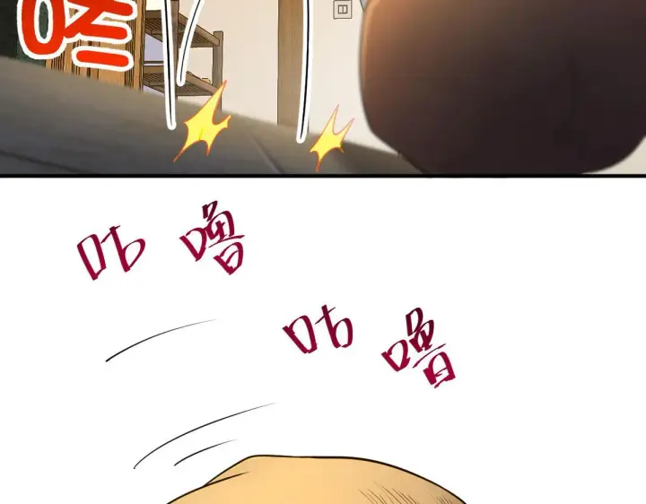 漫画《我家老婆来自一千年前》65第94张图