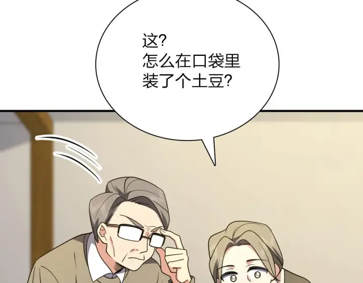 漫画《我家老婆来自一千年前》65第98张图