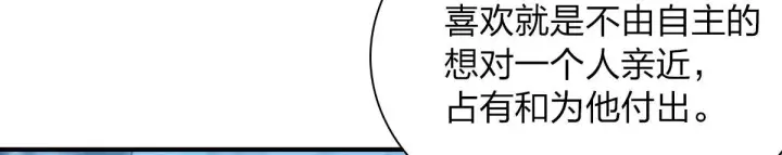 漫画《我家老婆来自一千年前》66第10张图