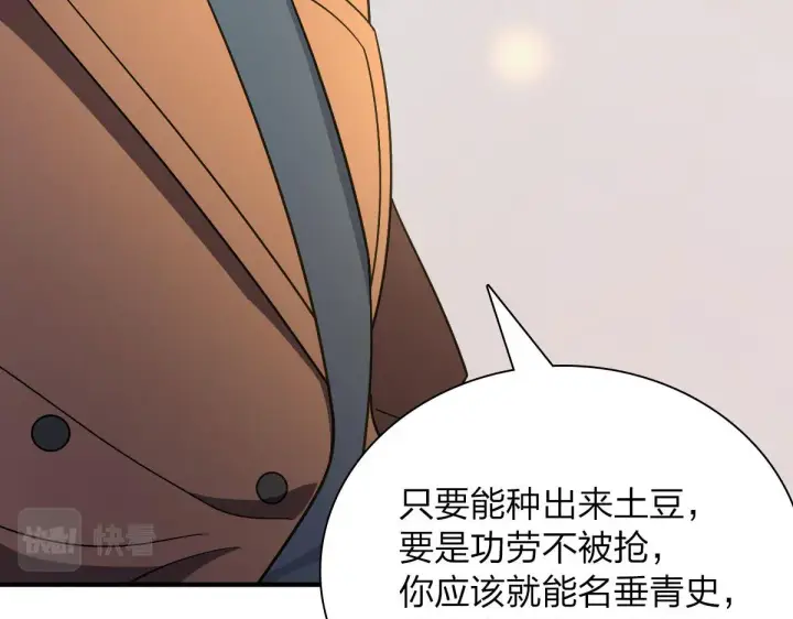 漫画《我家老婆来自一千年前》66第100张图