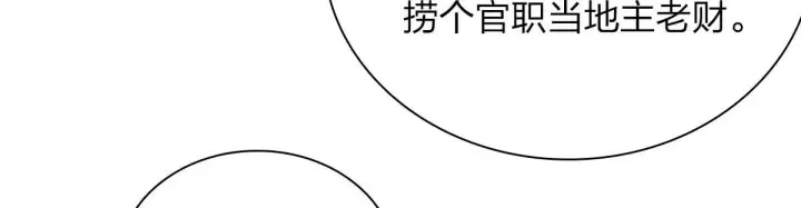 漫画《我家老婆来自一千年前》66第101张图