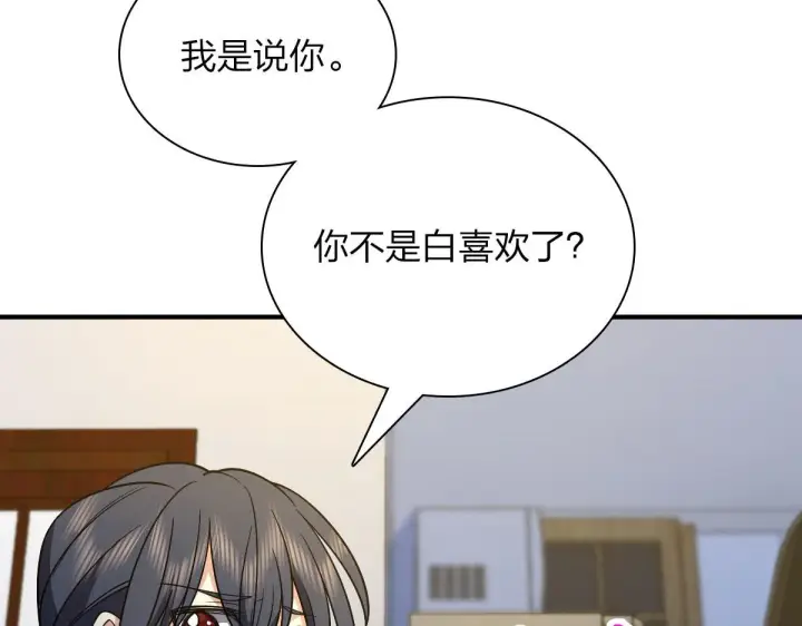漫画《我家老婆来自一千年前》66第102张图