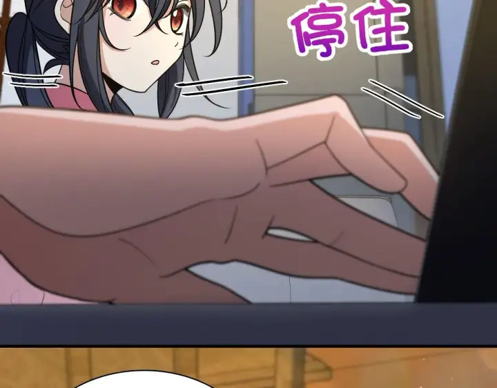 漫画《我家老婆来自一千年前》66第103张图