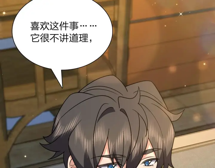 漫画《我家老婆来自一千年前》66第104张图