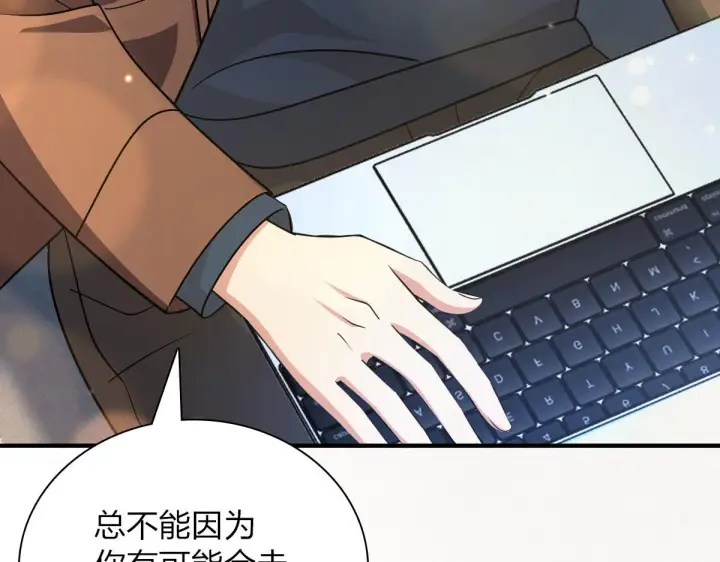 漫画《我家老婆来自一千年前》66第107张图