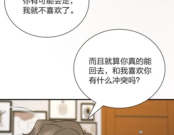 漫画《我家老婆来自一千年前》66第108张图