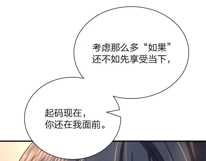漫画《我家老婆来自一千年前》66第111张图