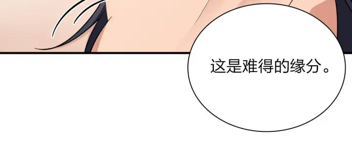 漫画《我家老婆来自一千年前》66第113张图