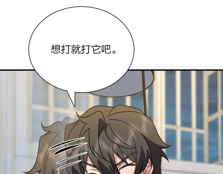 漫画《我家老婆来自一千年前》66第118张图