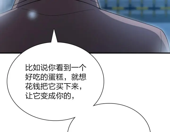 漫画《我家老婆来自一千年前》66第12张图