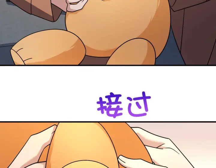 漫画《我家老婆来自一千年前》66第120张图