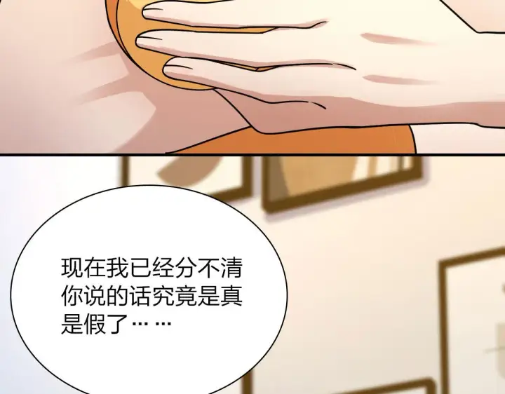 漫画《我家老婆来自一千年前》66第122张图