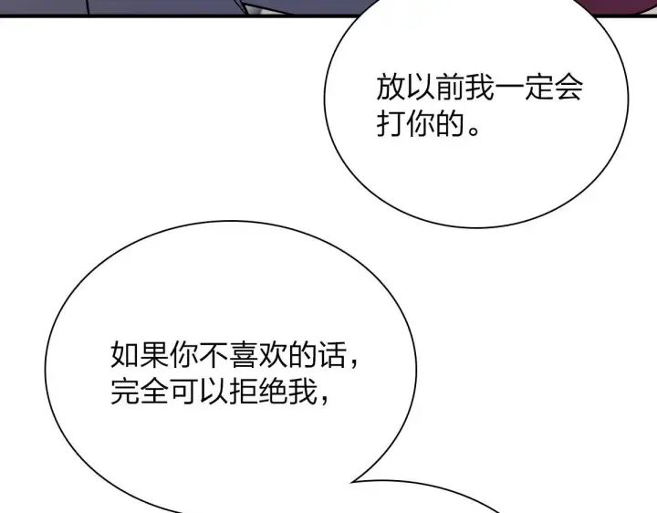 漫画《我家老婆来自一千年前》66第126张图