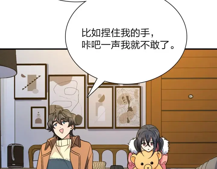 漫画《我家老婆来自一千年前》66第127张图