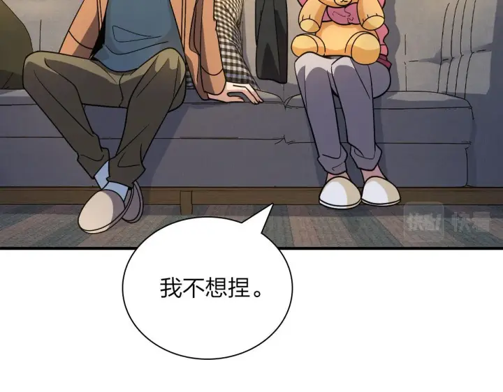 漫画《我家老婆来自一千年前》66第128张图