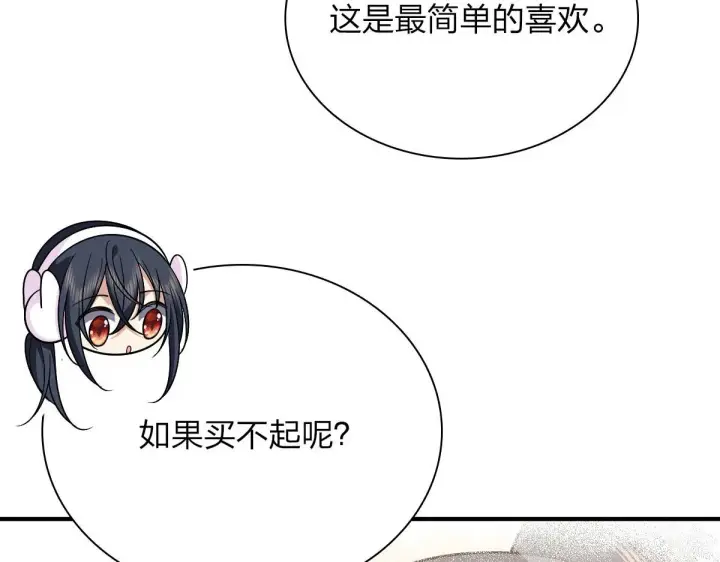 漫画《我家老婆来自一千年前》66第13张图