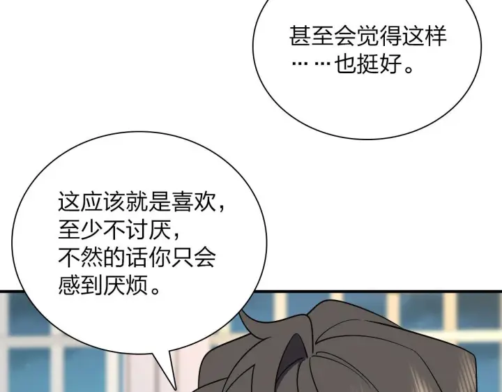 漫画《我家老婆来自一千年前》66第131张图