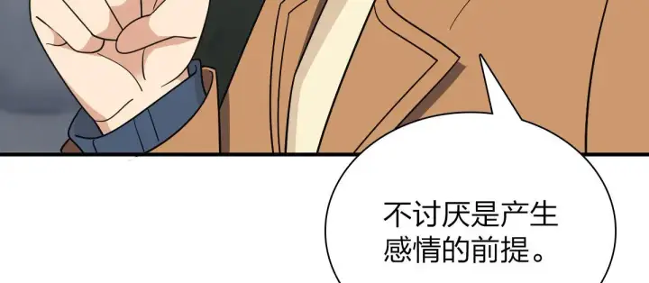 漫画《我家老婆来自一千年前》66第133张图