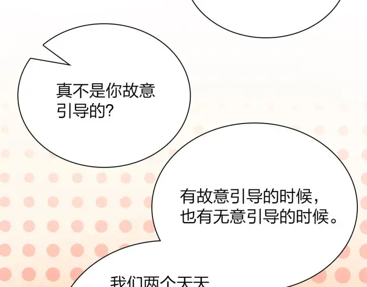 漫画《我家老婆来自一千年前》66第134张图