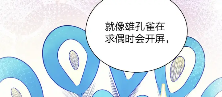 漫画《我家老婆来自一千年前》66第137张图