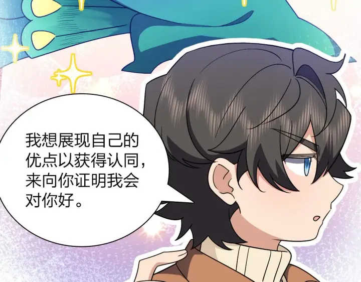 漫画《我家老婆来自一千年前》66第139张图