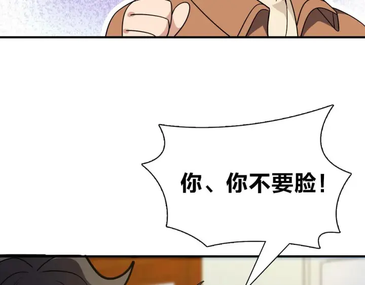 漫画《我家老婆来自一千年前》66第140张图