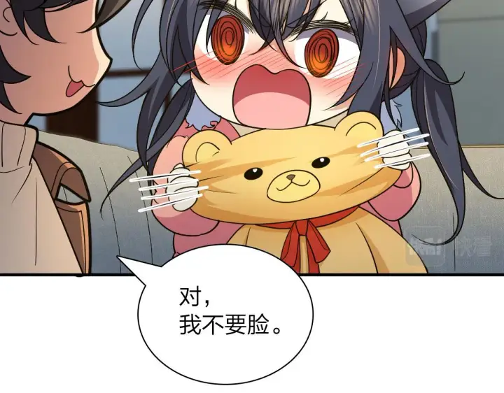 漫画《我家老婆来自一千年前》66第142张图