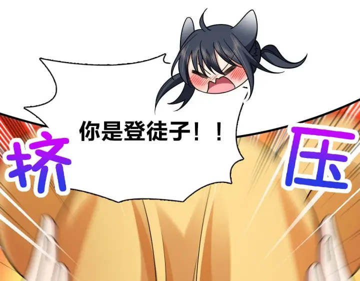 漫画《我家老婆来自一千年前》66第143张图