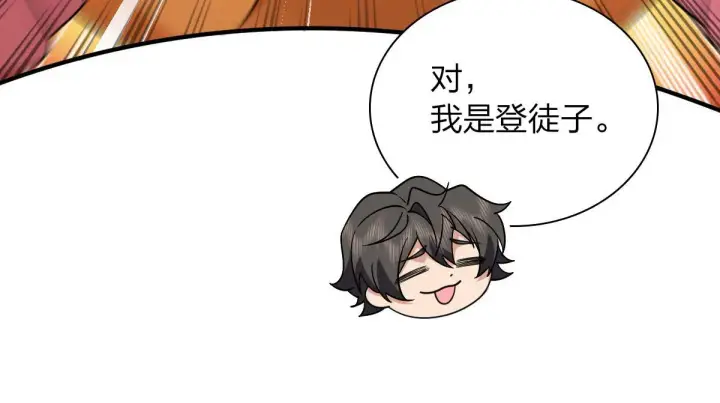 漫画《我家老婆来自一千年前》66第145张图