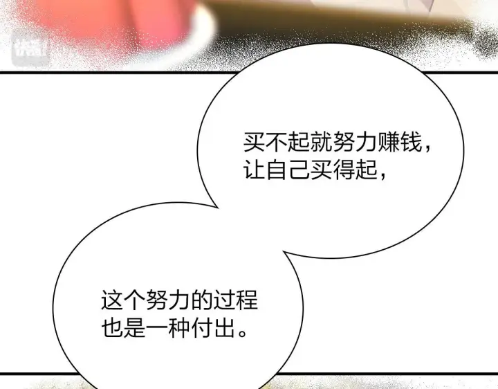 漫画《我家老婆来自一千年前》66第16张图