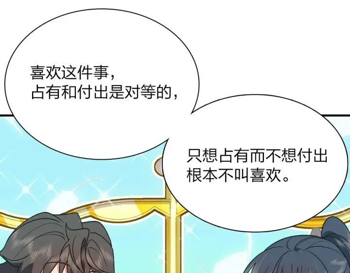 漫画《我家老婆来自一千年前》66第19张图