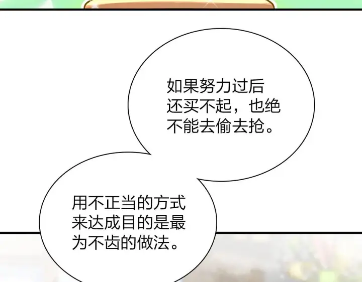 漫画《我家老婆来自一千年前》66第21张图