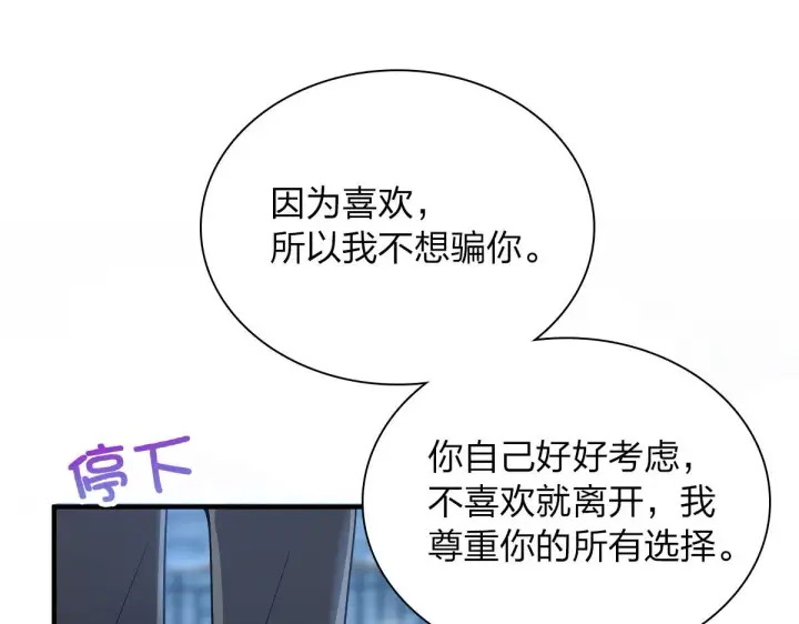 漫画《我家老婆来自一千年前》66第27张图