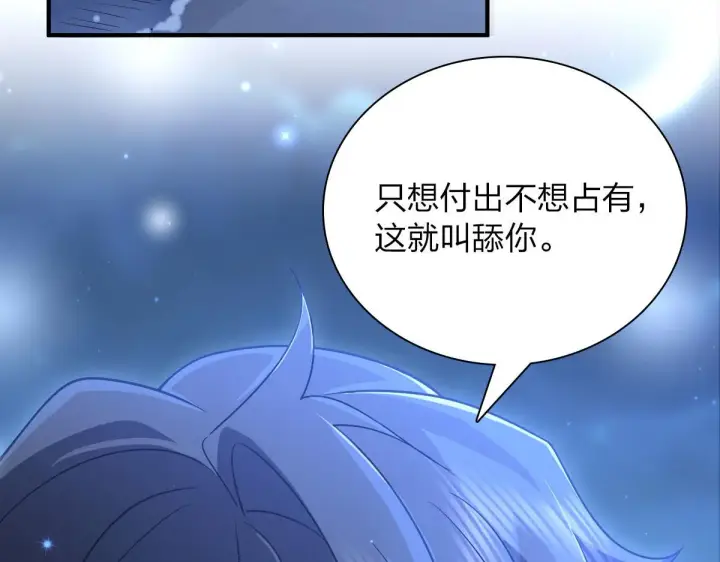 漫画《我家老婆来自一千年前》66第29张图