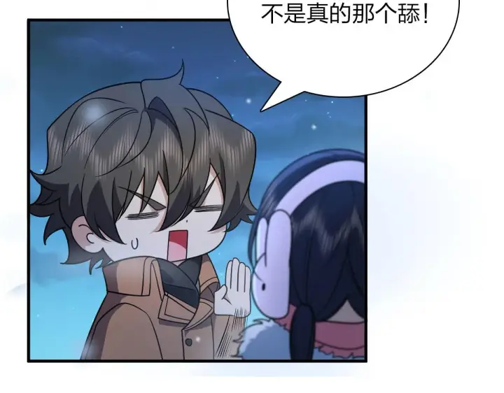 漫画《我家老婆来自一千年前》66第33张图