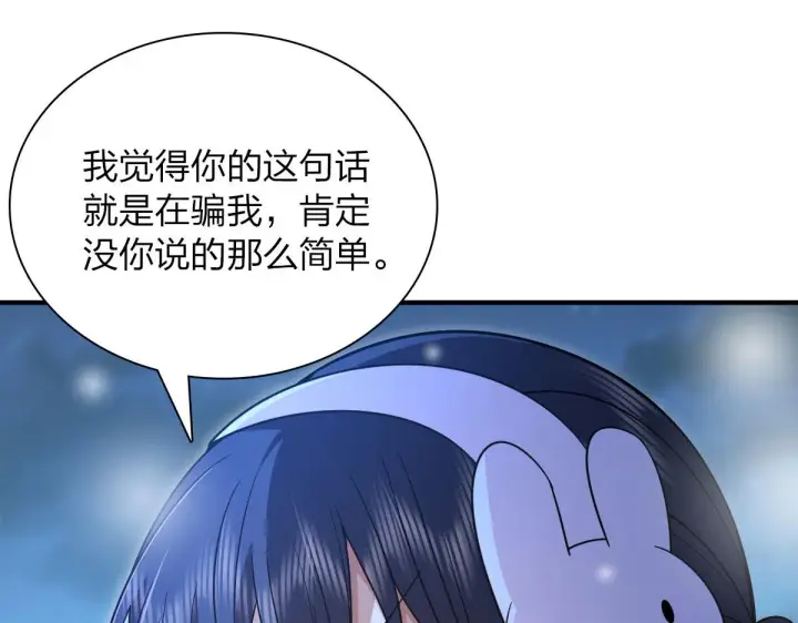 漫画《我家老婆来自一千年前》66第35张图