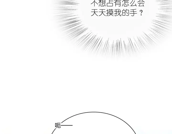漫画《我家老婆来自一千年前》66第37张图