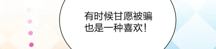 漫画《我家老婆来自一千年前》66第38张图