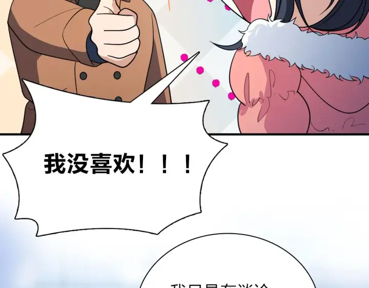 漫画《我家老婆来自一千年前》66第40张图