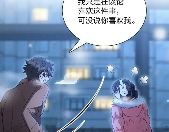 漫画《我家老婆来自一千年前》66第41张图