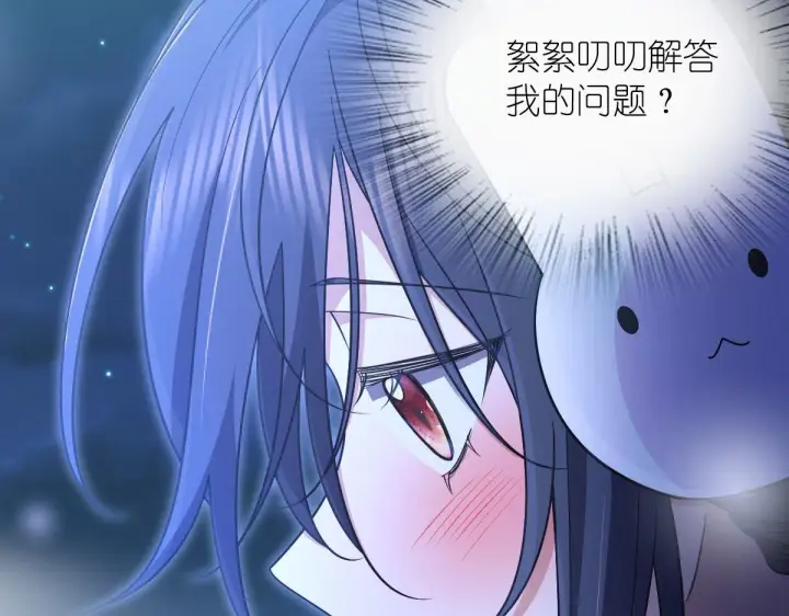 漫画《我家老婆来自一千年前》66第52张图