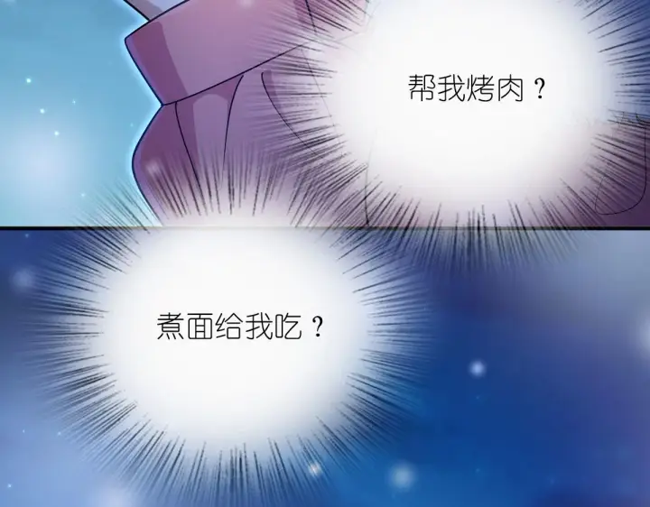 漫画《我家老婆来自一千年前》66第55张图